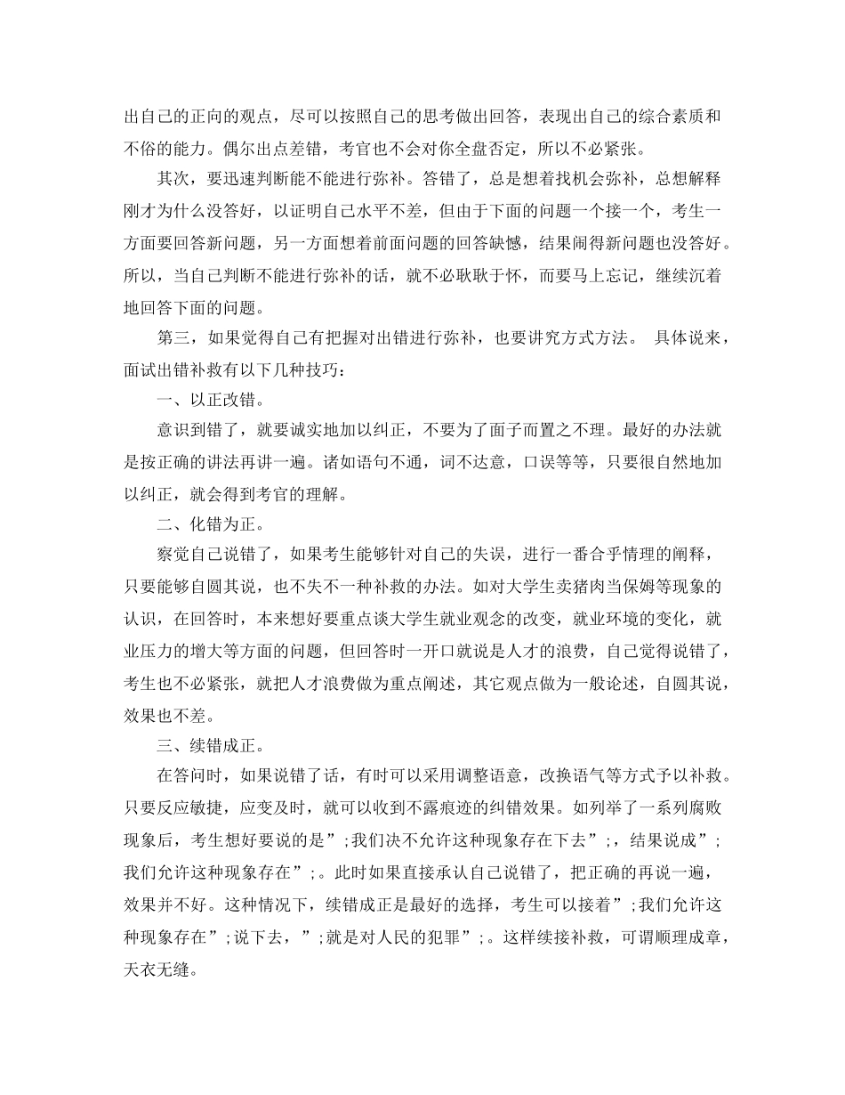 物流专业大学生英文简历模板 _第3页