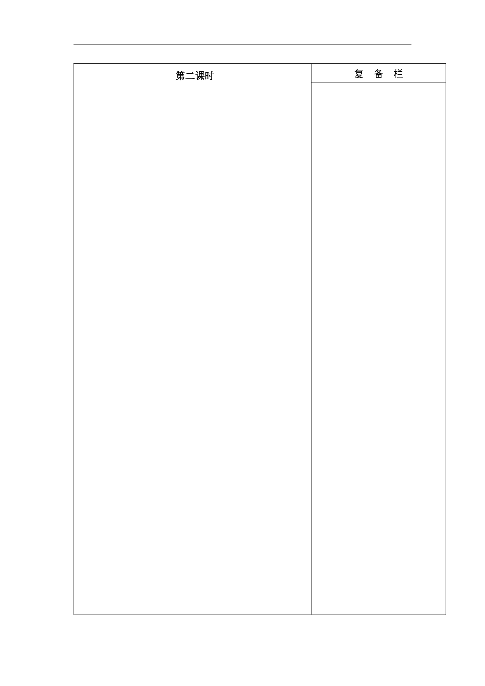 2.6徐悲鸿励志学画2_第1页