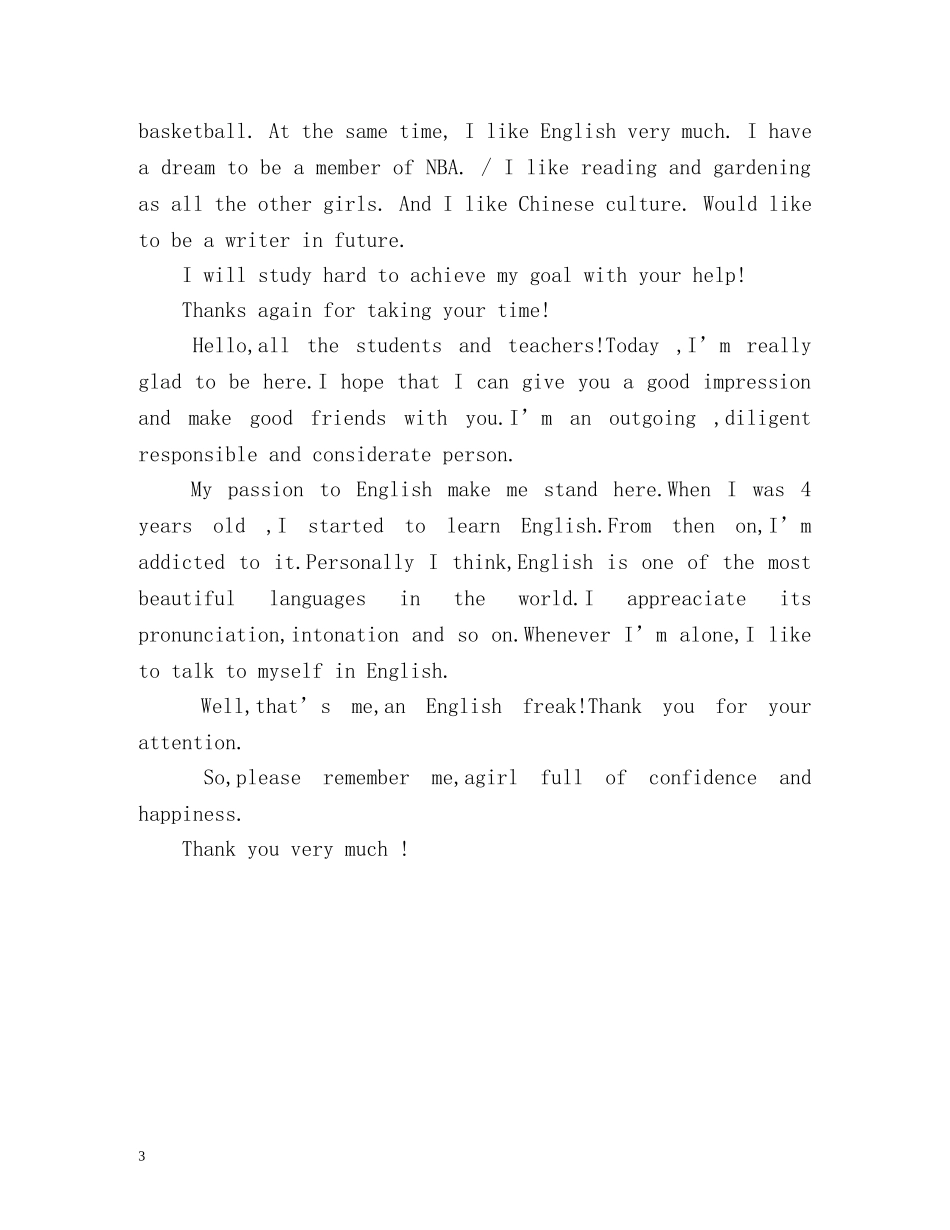 初中自我介绍英文版 _第3页