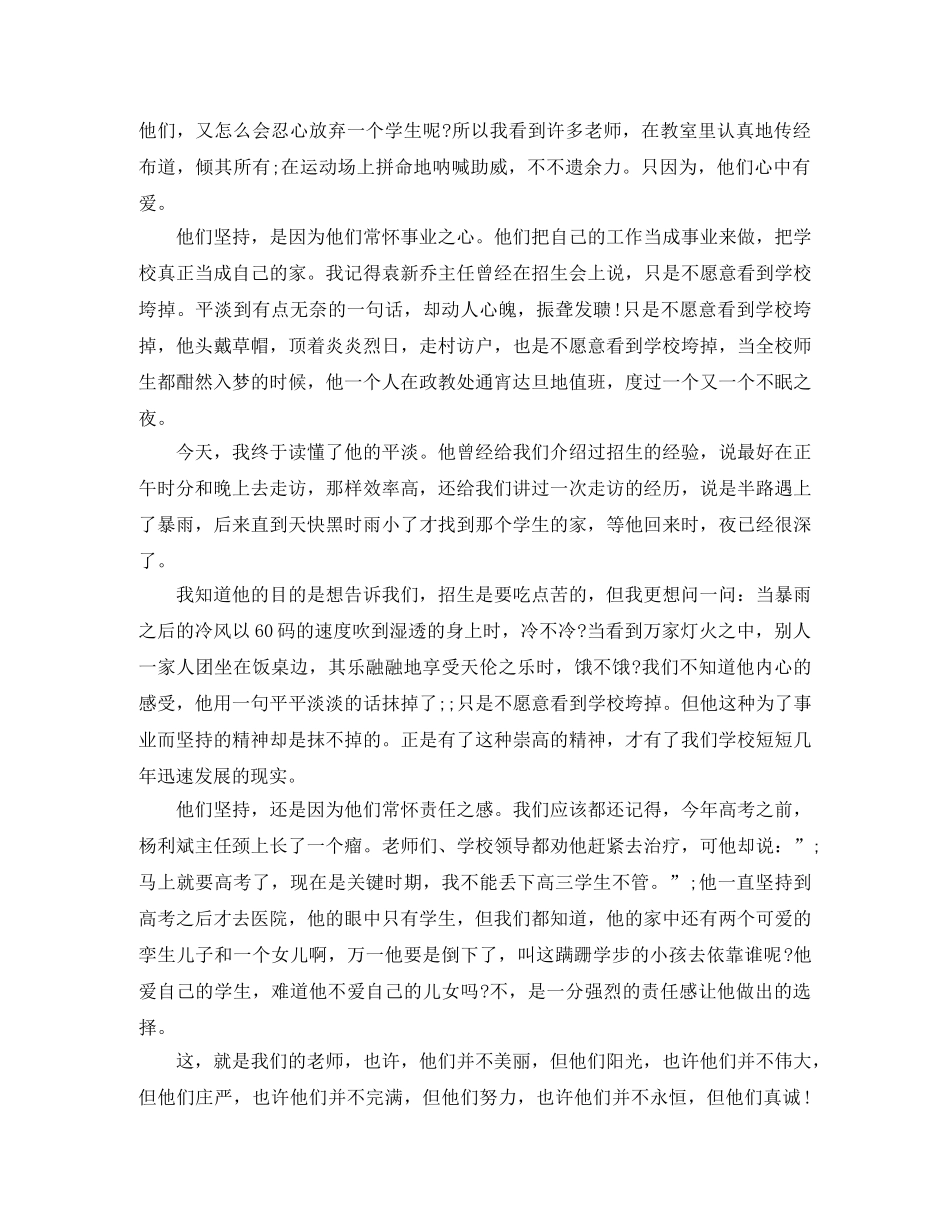 初中生励志演讲稿大全 _第3页