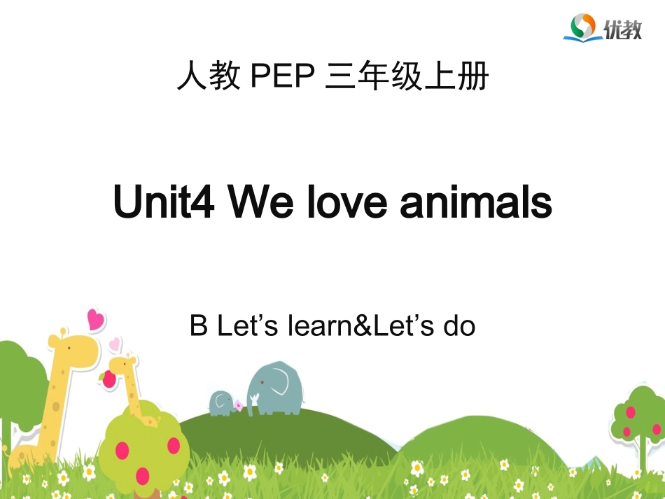 Unit4-B-Let's-learn名师课件_第1页