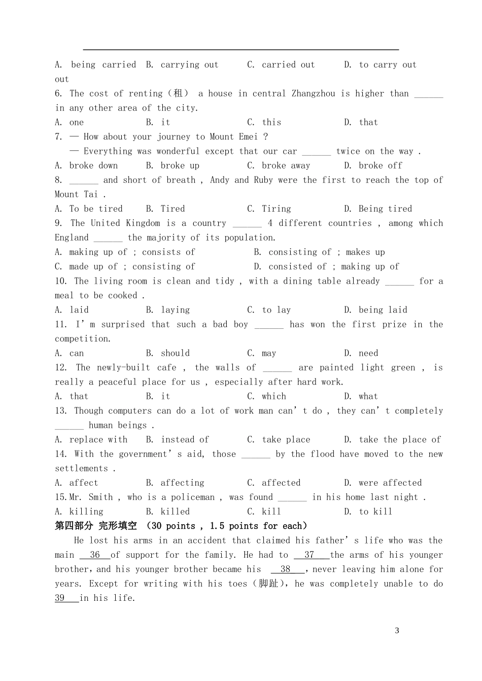 高中英语-Unit-2-The-United-Kingdom单元测试-新人教版必修5_第3页