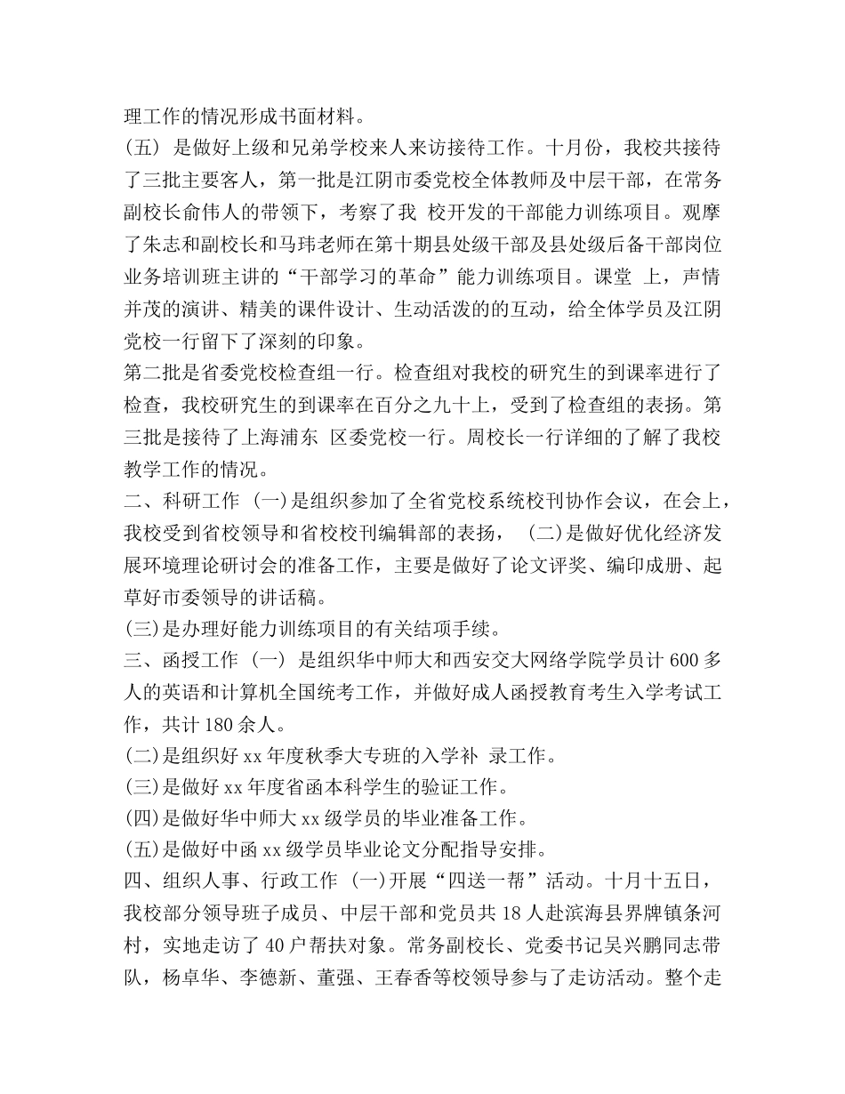 白羊座的座右铭汇编-白羊座座右铭 _第3页