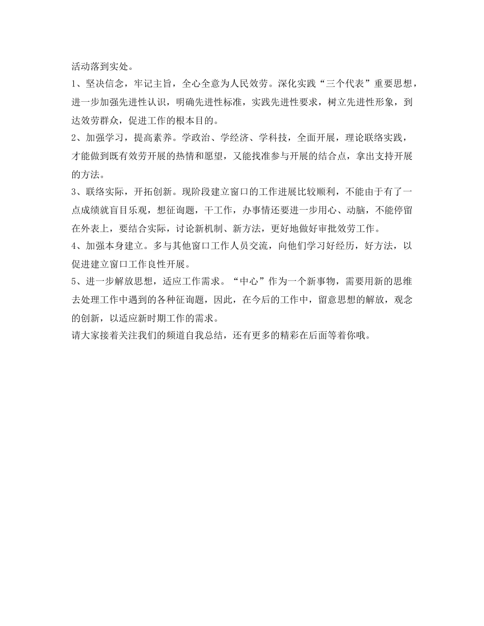 城市规划人员工作自我参考总结（通用） _第2页