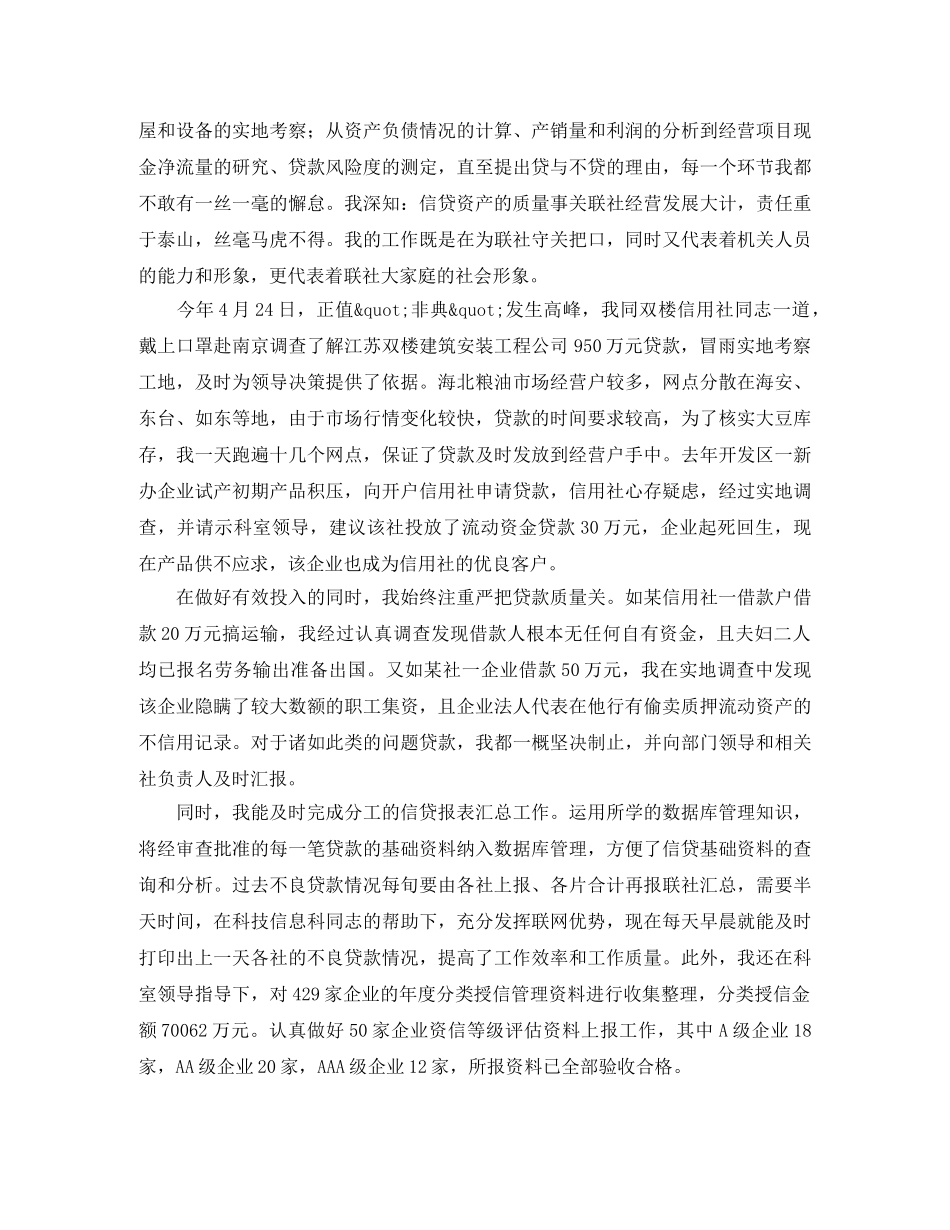 初中生英语自我介绍范例 _第3页