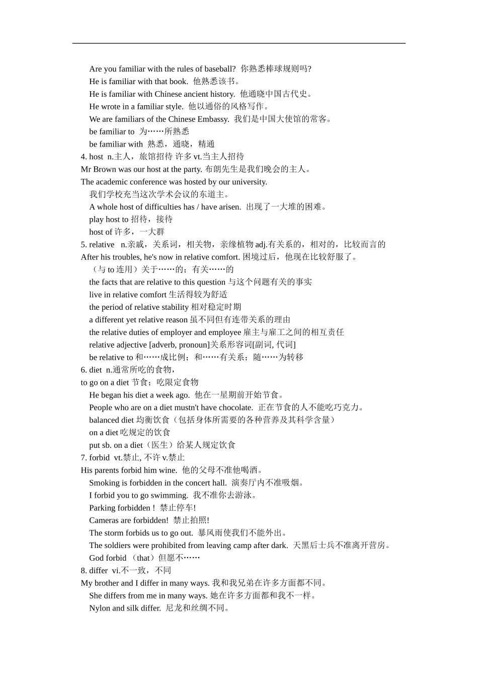 高一英语Unit-2冀教版知识精讲_第2页