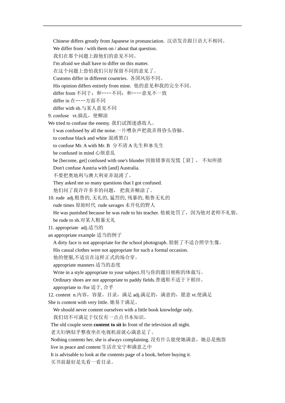 高一英语Unit-2冀教版知识精讲_第3页
