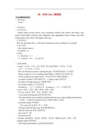 高一英语Unit-2冀教版知识精讲