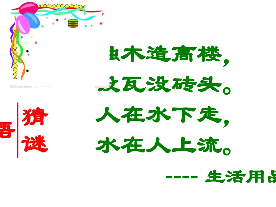 我们受法律特殊保护_第1页