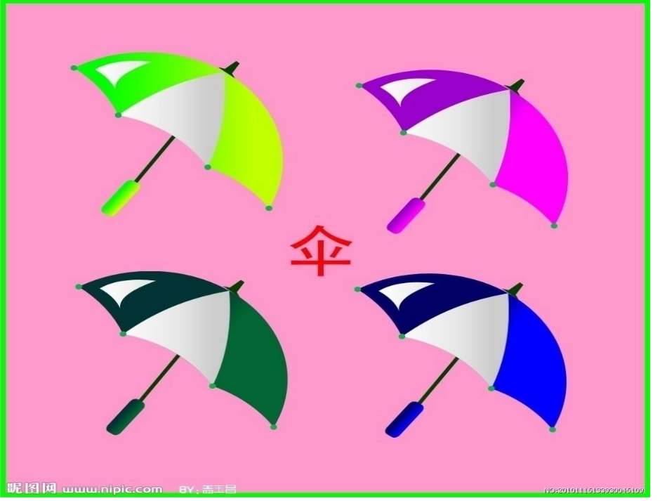 我们受法律特殊保护_第2页