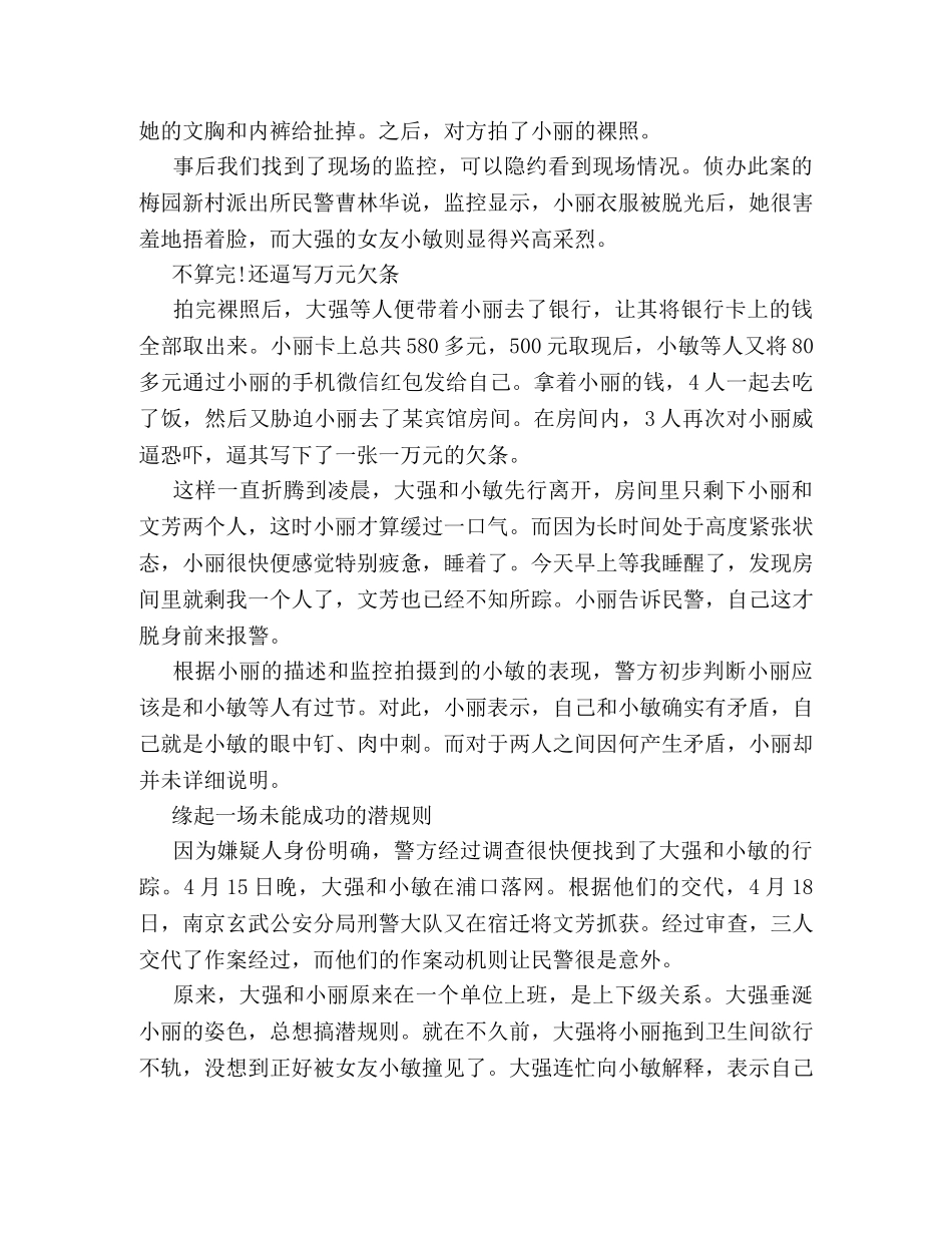 被逼写下的欠条合法吗 _第2页