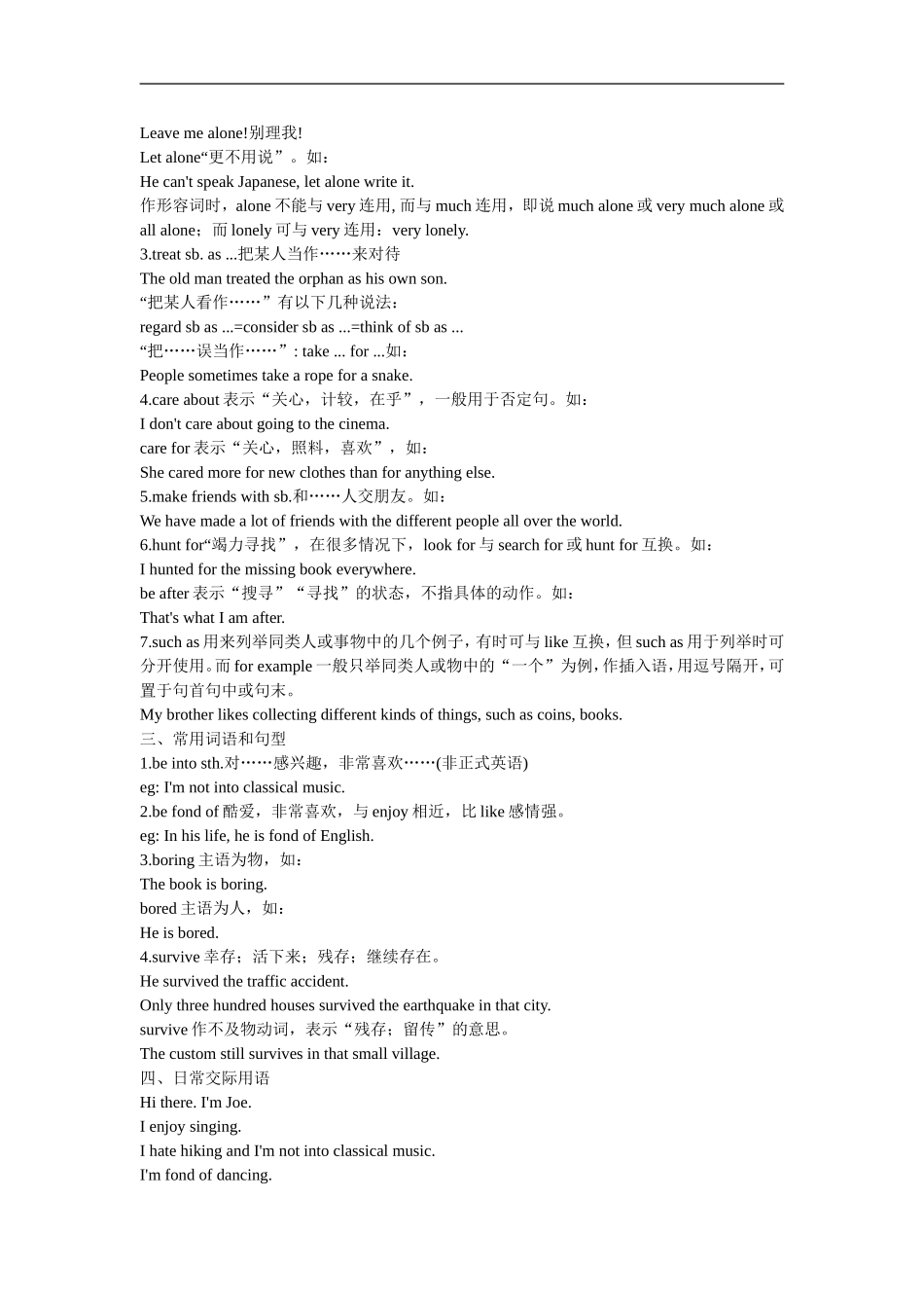 高一英语Unit-1-Good-friends-重难点总结人教版_第2页