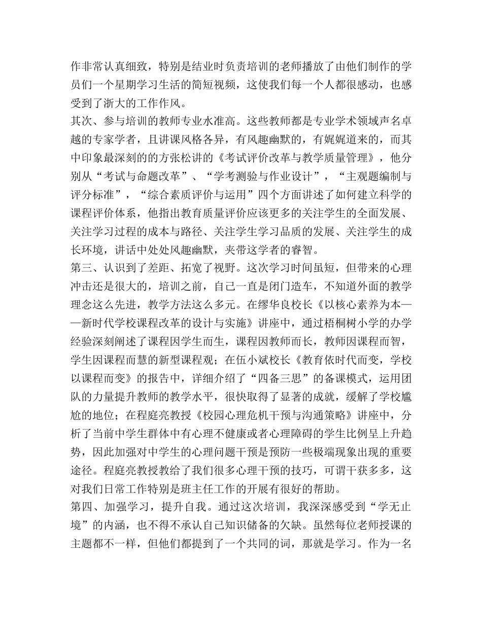 大班美术卷心菜教案 卷心菜的联想中班美术教案汇编 _第3页