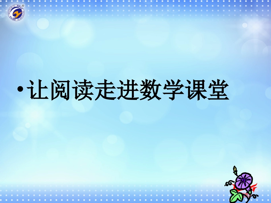 25.6-相似三角形的应用_第1页