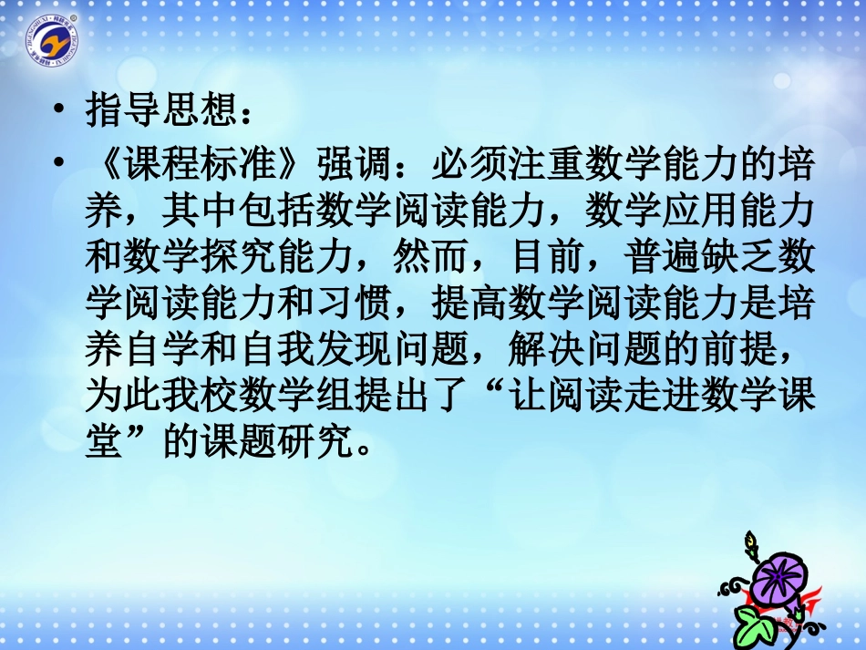 25.6-相似三角形的应用_第2页
