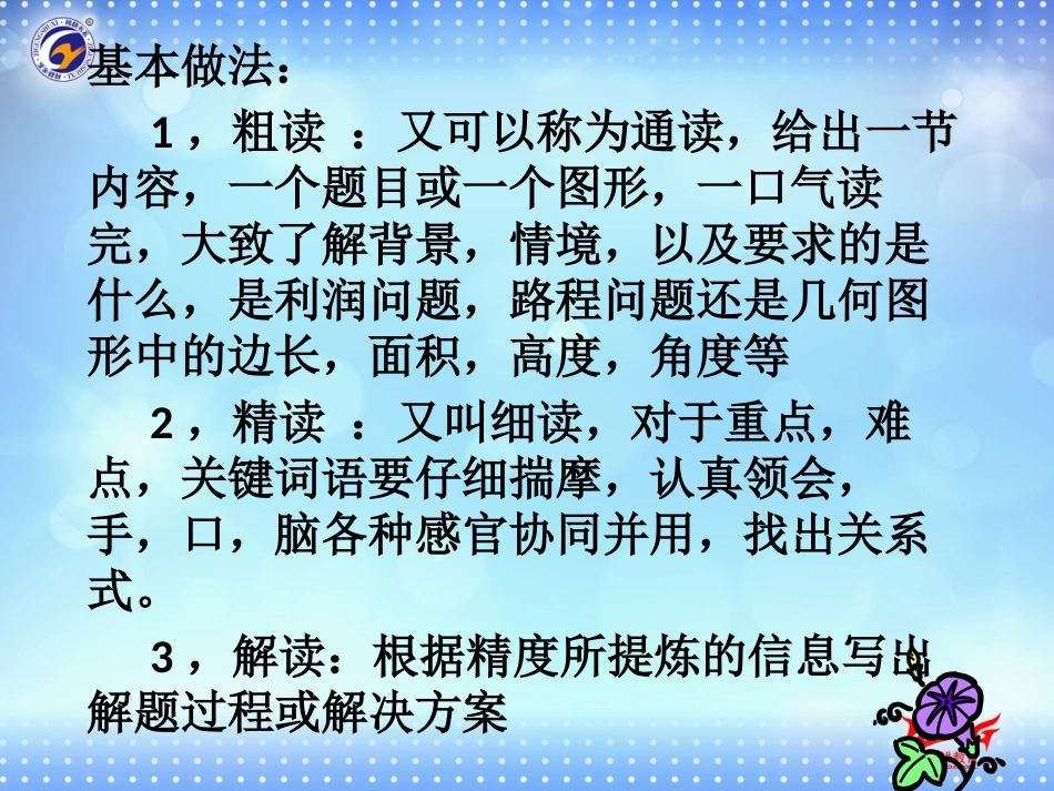 25.6-相似三角形的应用_第3页