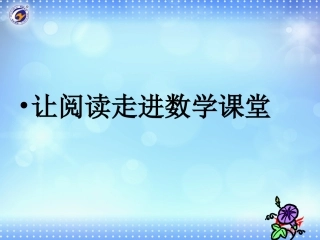 25.6-相似三角形的应用