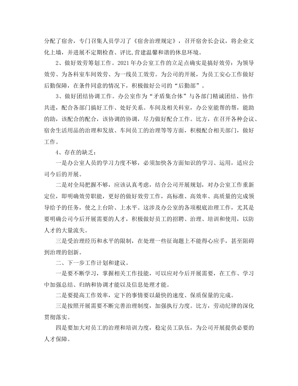 办公室工作参考总结-学院团委办公室工作参考总结 _第3页