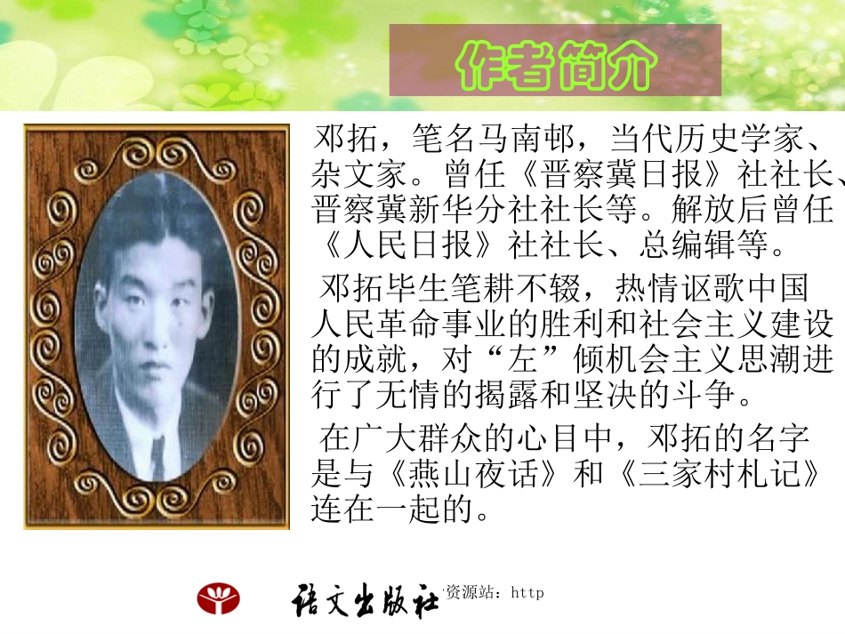 《吴汉何尝杀妻》_第3页