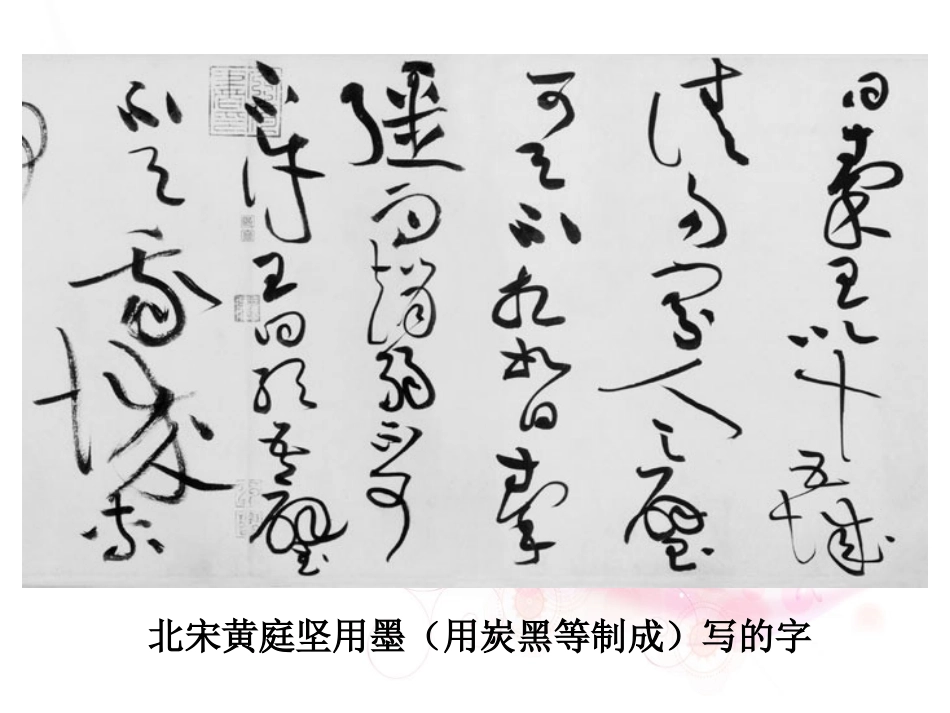 单质碳的化学性质课件_第3页