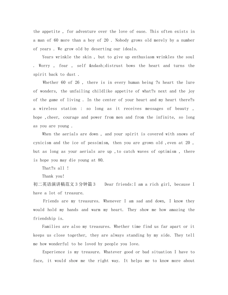 初二英语演讲稿范文3分钟 _第2页