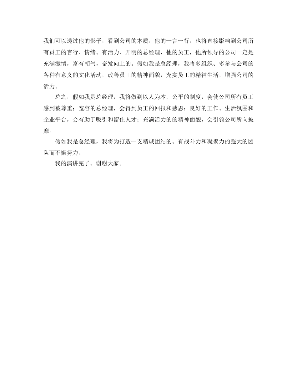 保工程验收暨运营启动仪式主持词 _第2页