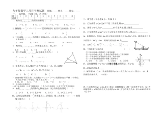 二次函数测试题