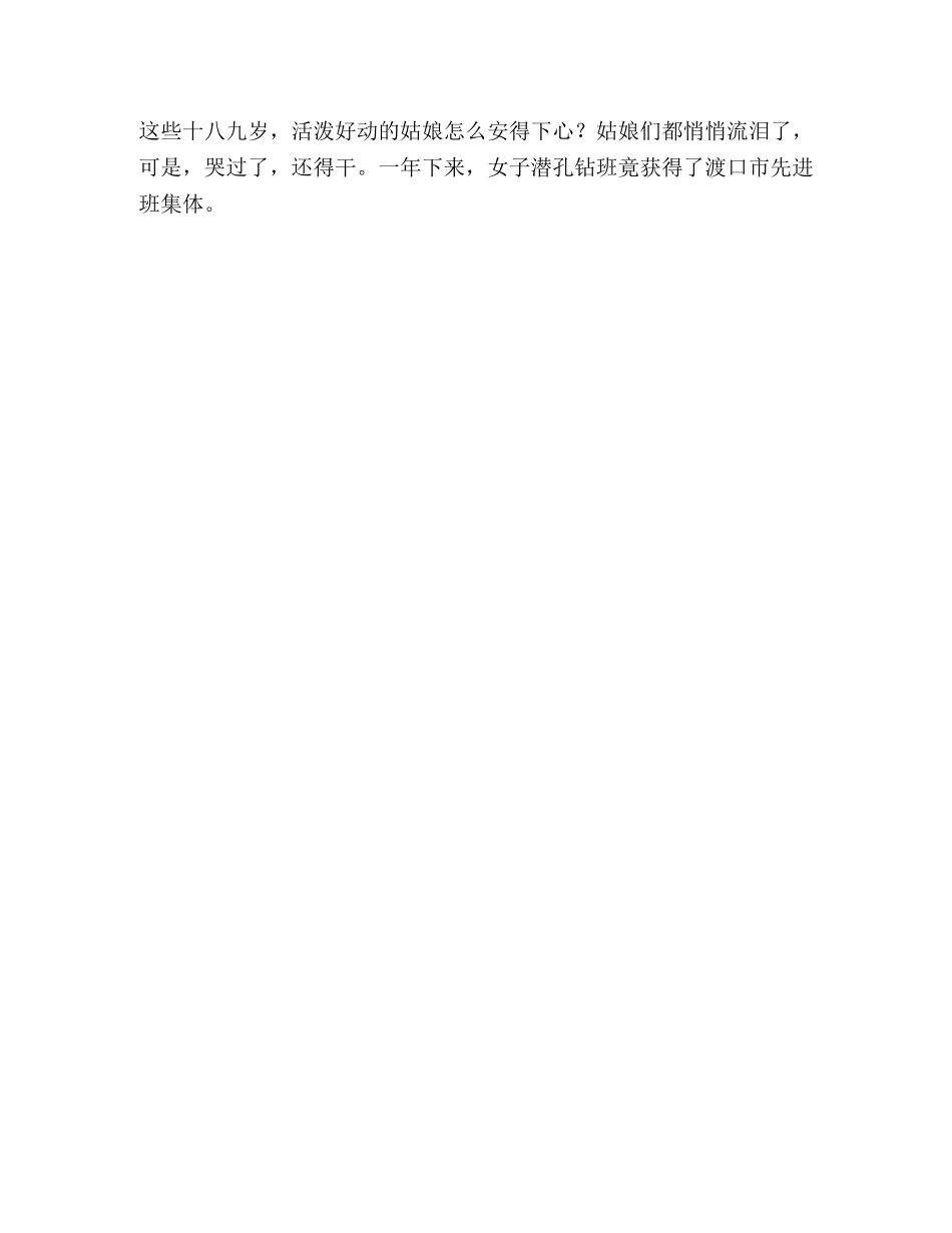 采矿工建国60周年优秀征文 _第3页
