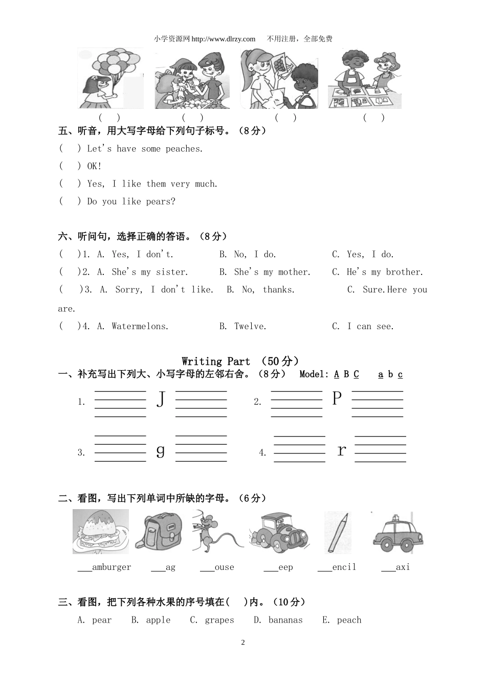 PEP小学英语三年级下册第四单元自测题(含听力材料)_第2页