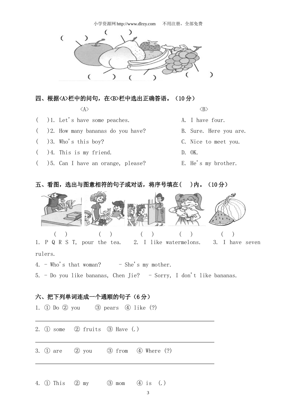 PEP小学英语三年级下册第四单元自测题(含听力材料)_第3页