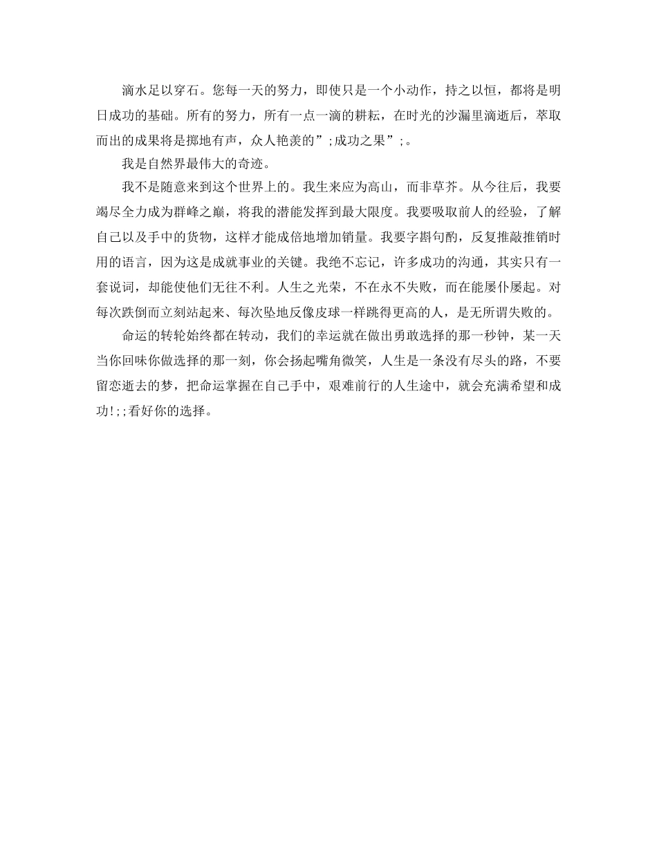 把握自己的演讲稿 _第3页