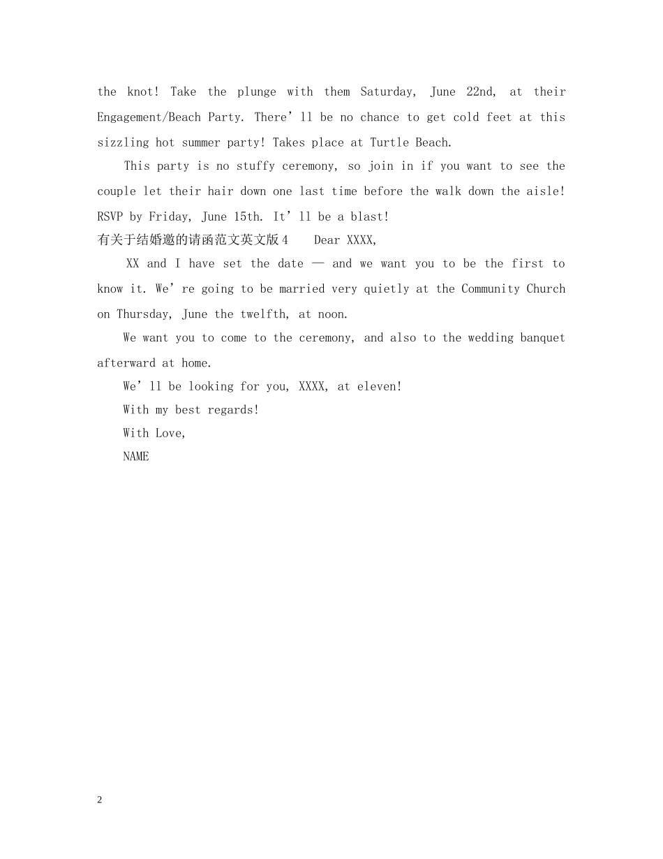 有关于结婚邀的请函范文英文版 _第2页