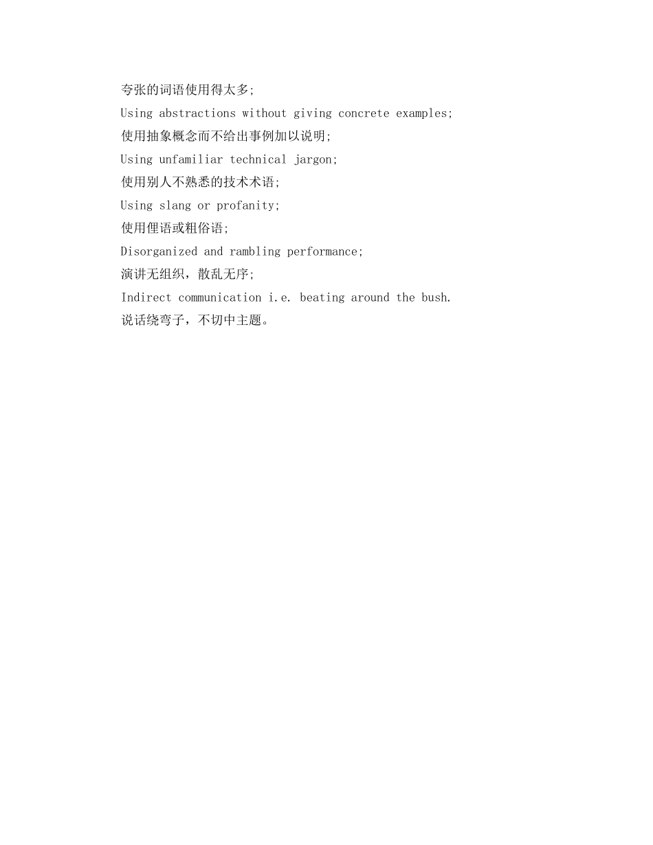 超实用英语演讲技巧 _第3页