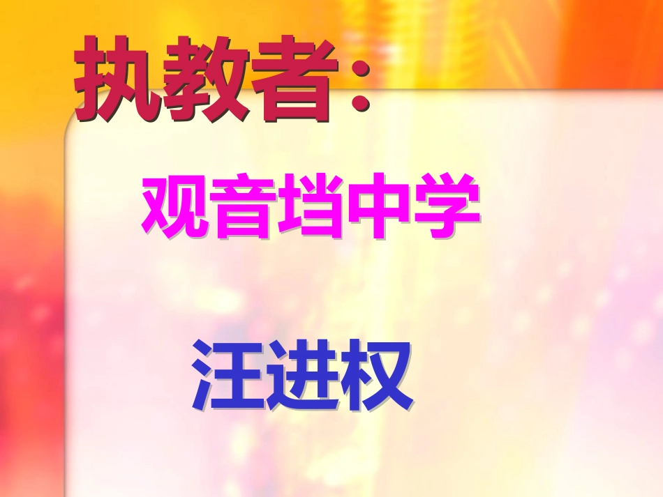 初中一年级语文上册第一单元2.-走一步-再走一步(莫顿-亨特)第一课时课件_第2页