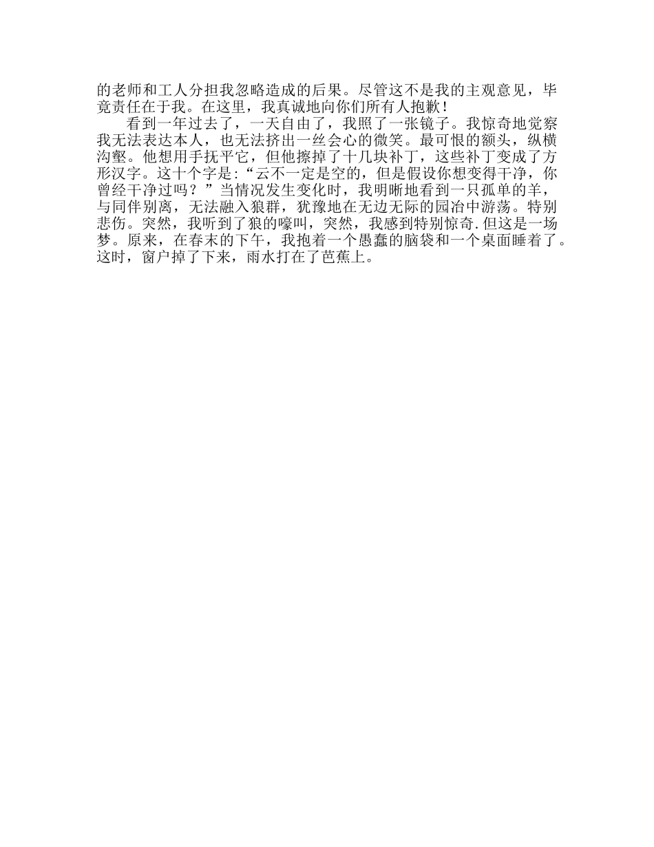 采购员工作参考总结范文（通用） _第2页