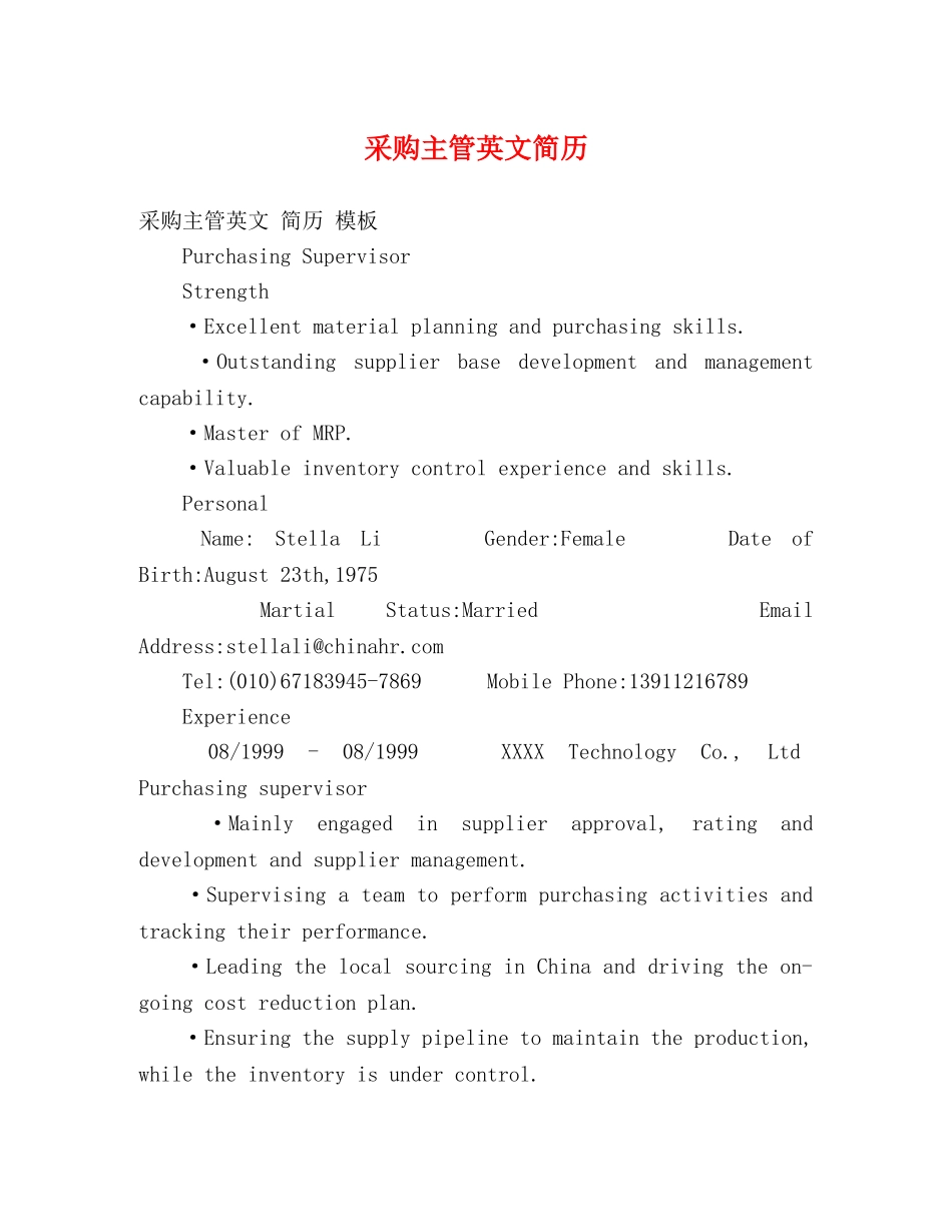采购主管英文简历 _第1页