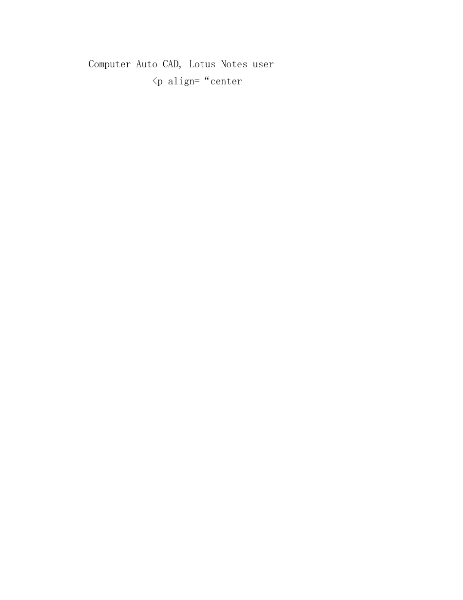 采购主管英文简历 _第3页