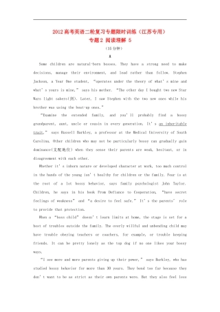 江苏省2012高考英语二轮复习-限时训练专题2-阅读理解5