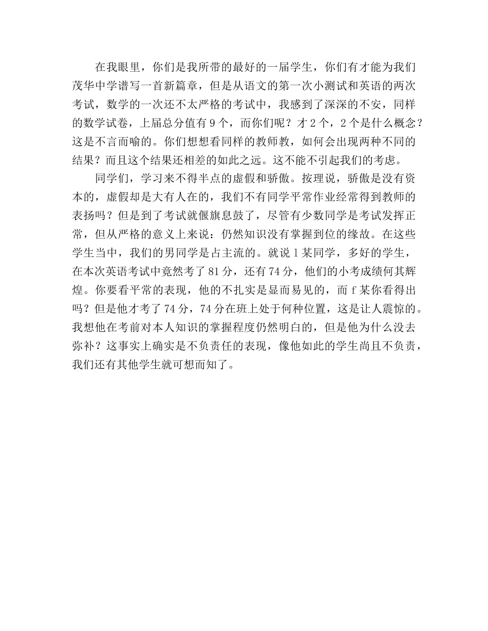 班级活动周参考总结（通用） _第2页