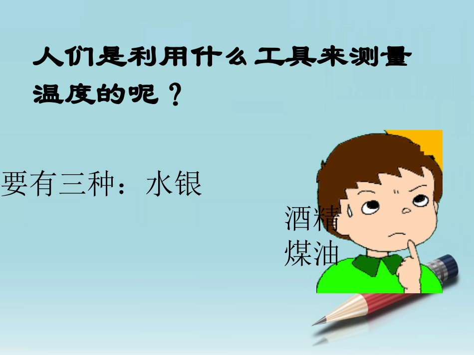 六年级数学下册-负数(2)课件-人教新课标版_第3页