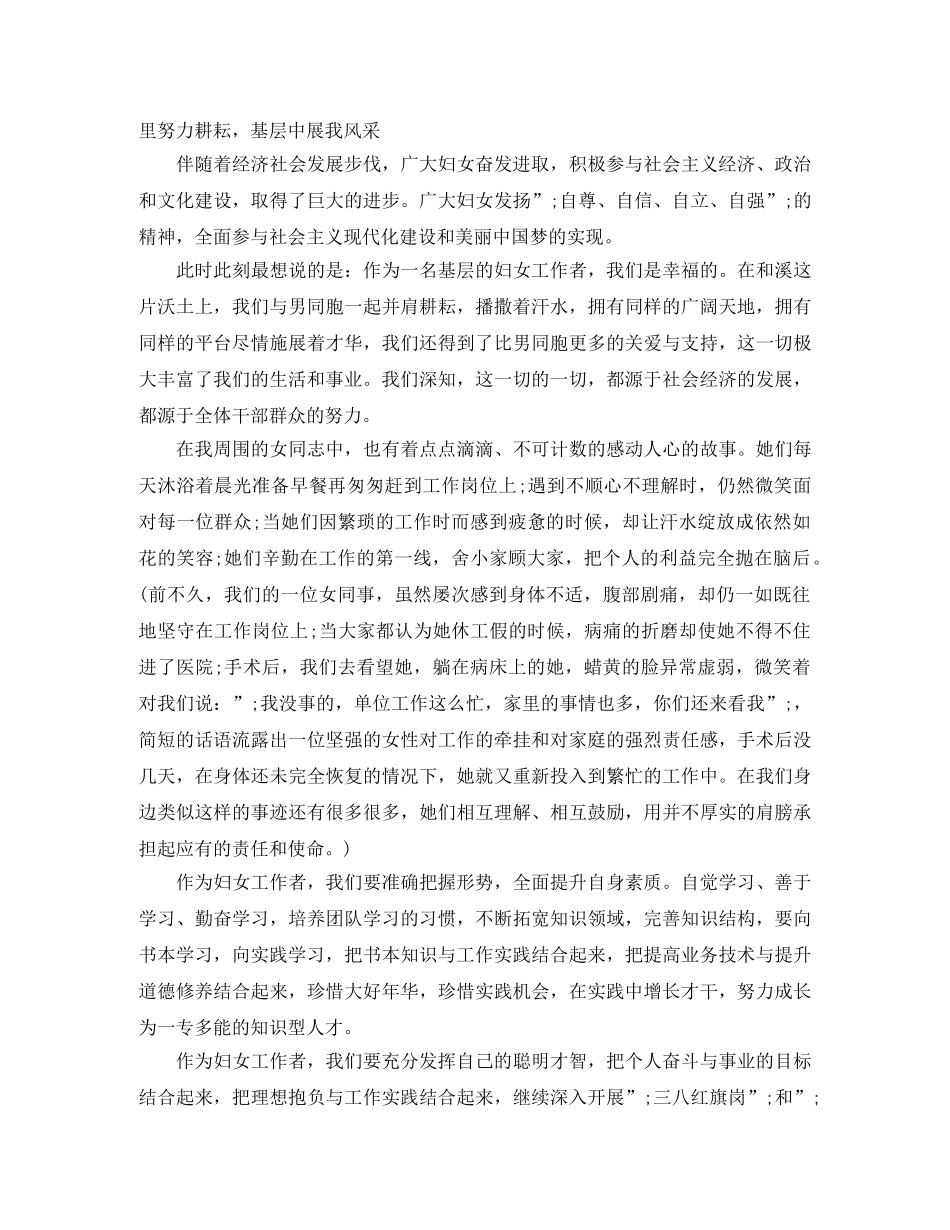 百年追梦全面小康演讲稿600字 _第2页