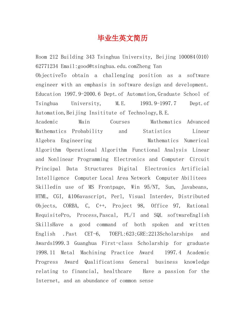 毕业生英文简历 _第1页