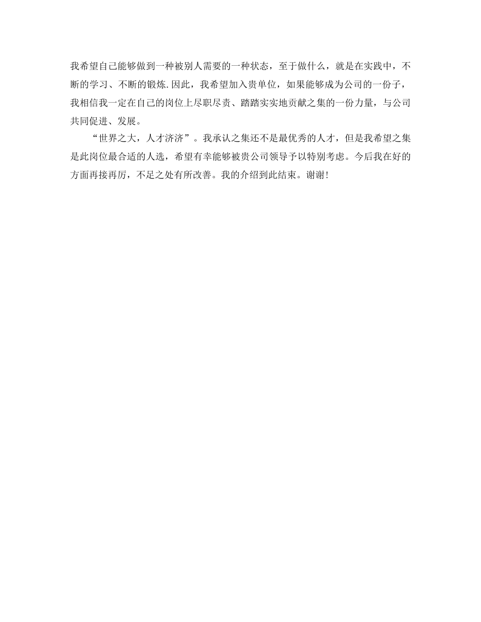程序员的自我介绍 _第3页