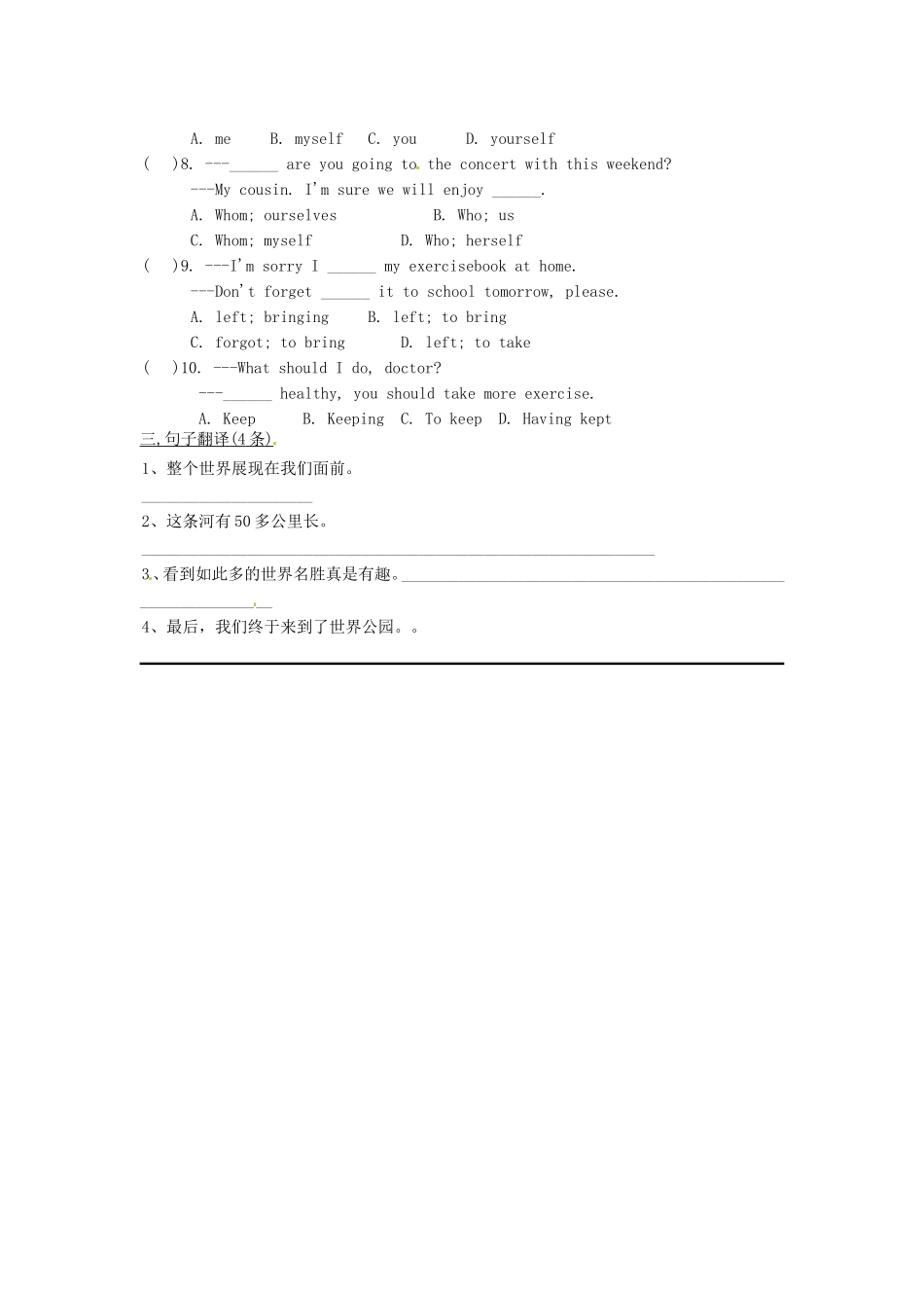 江苏省东台市中考英语一轮复习-八年级上册-第3单元当堂检测-牛津版_第2页