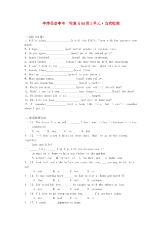 江苏省东台市中考英语一轮复习-八年级上册-第3单元当堂检测-牛津版