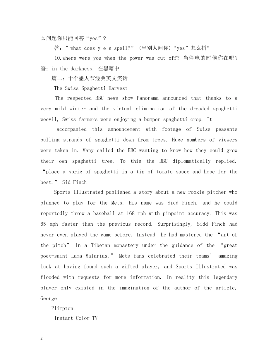 愚人节英语搞笑对话 _第2页