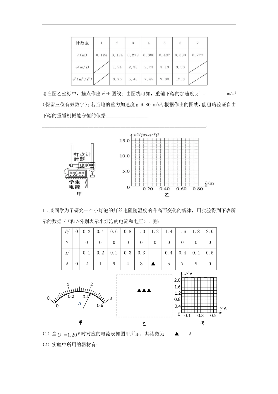 江苏省东南中学2013届高三物理最后一卷试题(无答案)新人教版_第3页