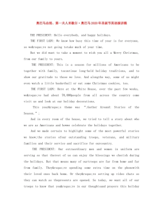奥巴马总统、第一夫人米歇尔·奥巴马2024年圣诞节英语演讲稿 