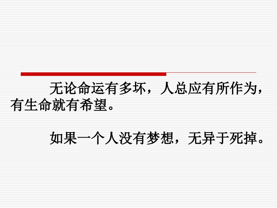 10轮椅上的霍金-(2)_第1页