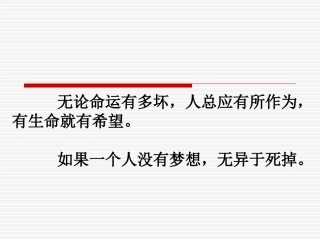 10轮椅上的霍金-(2)